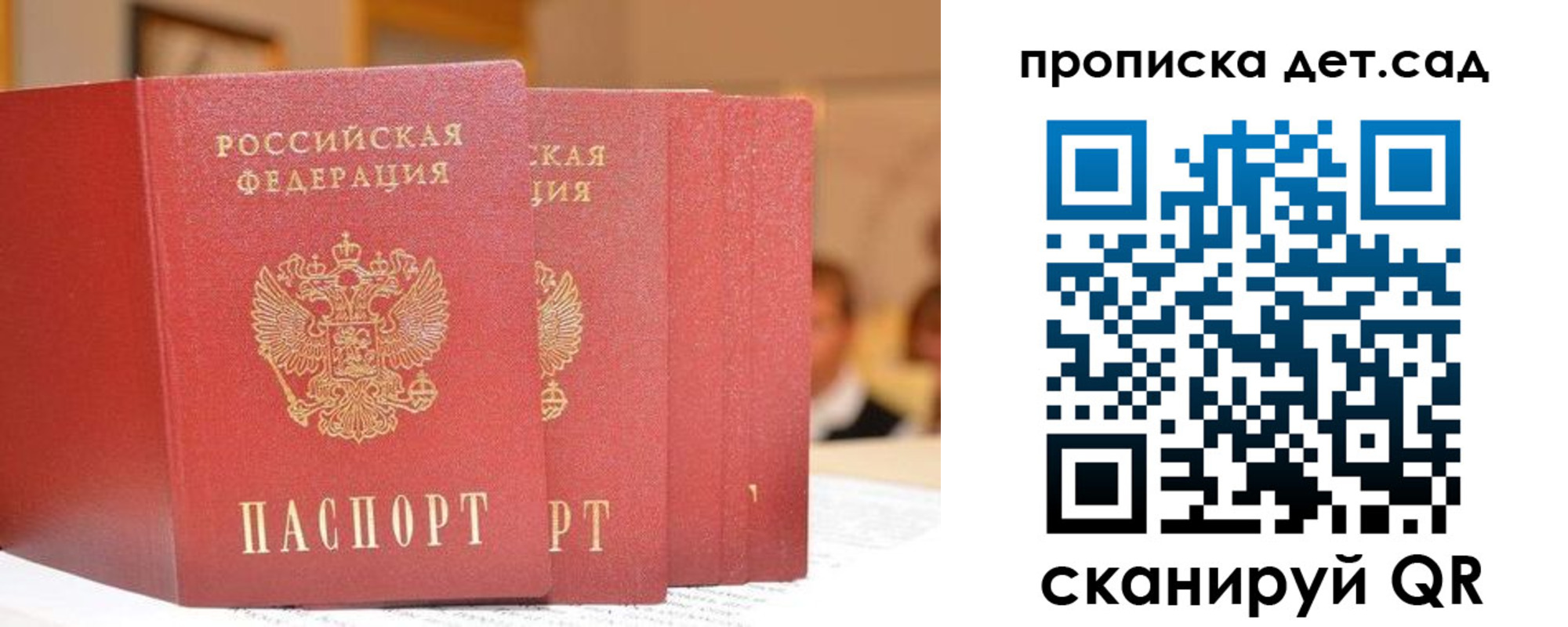 временная регистрация купить в Ставрополе