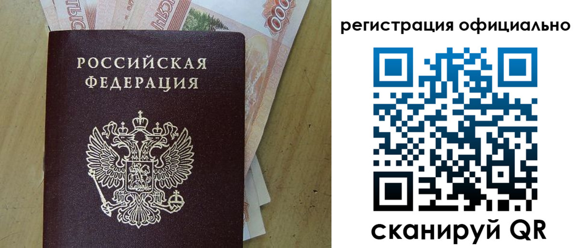 миграционный учет в Ставрополе