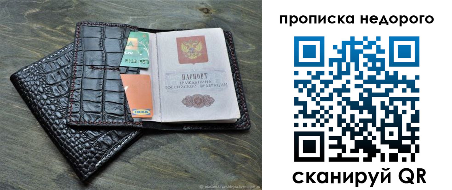 прописка иностранных граждан в Ставрополе