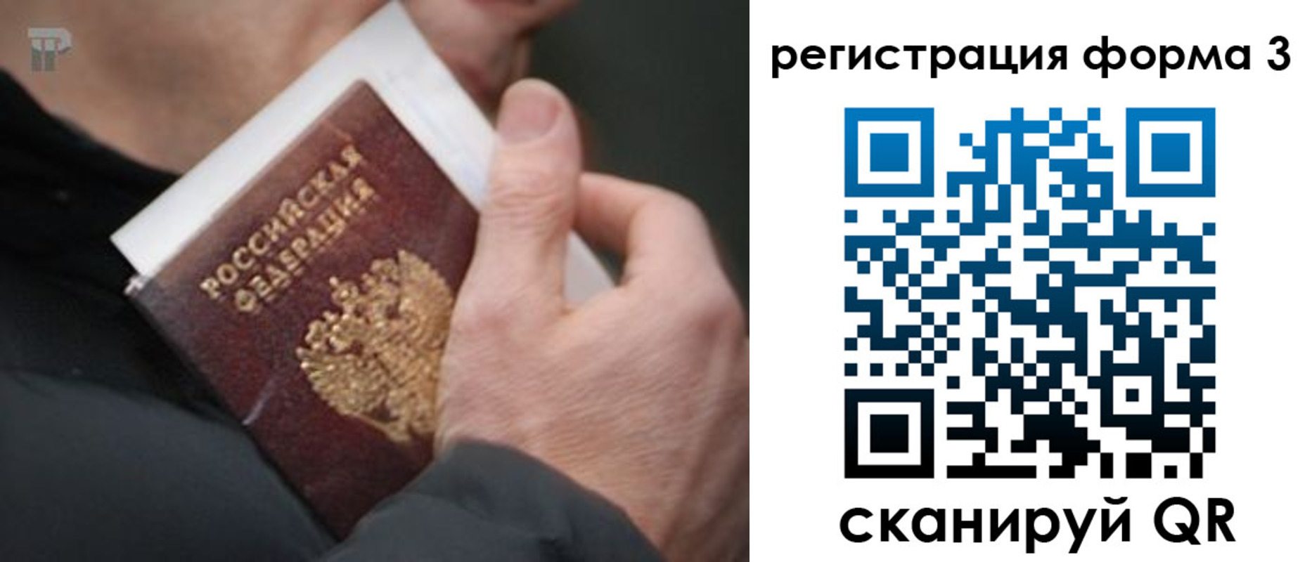 форма 3 в Ставрополе