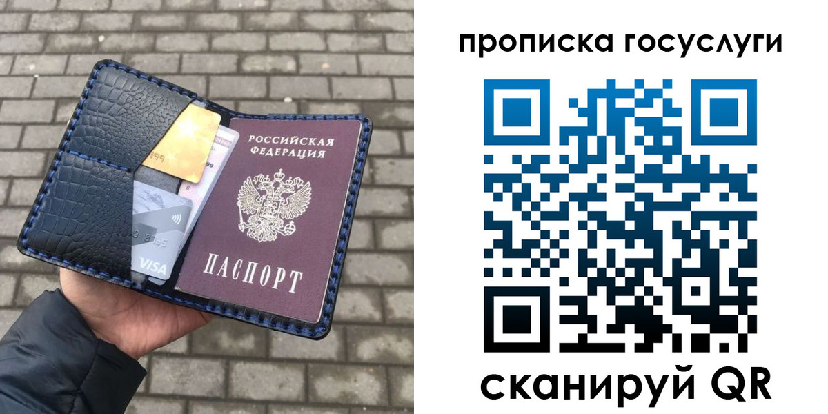 прописка паспорт в Ставрополе