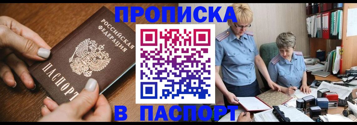 регистрация в Ставрополе