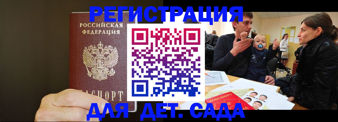 временная регистрация в Ставрополе