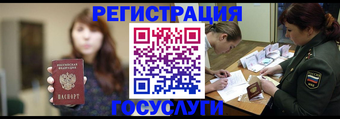 временная регистрация поиск в Ставрополе