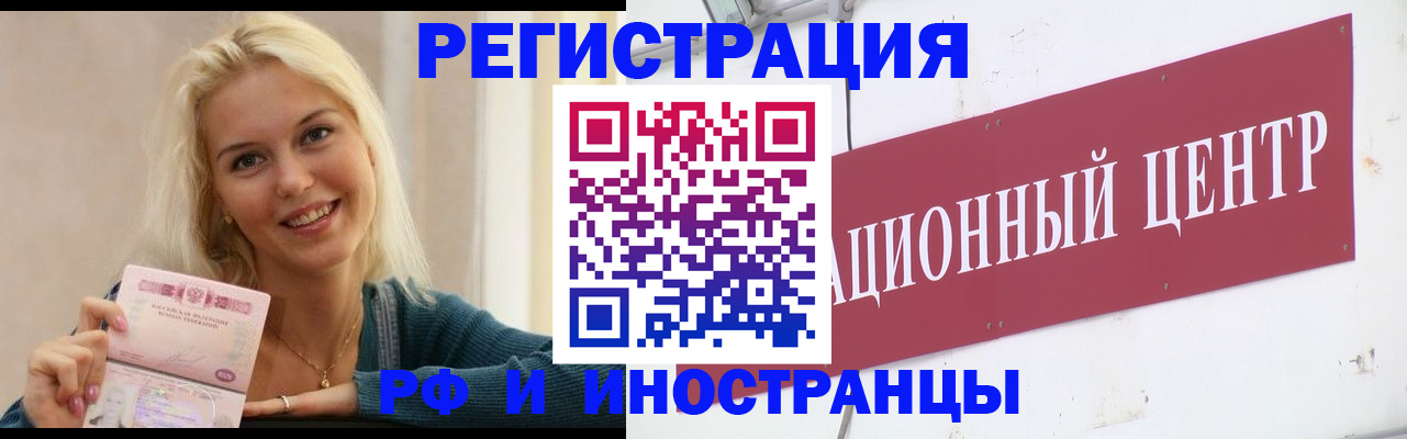 временная регистрация поиск в Ставрополе