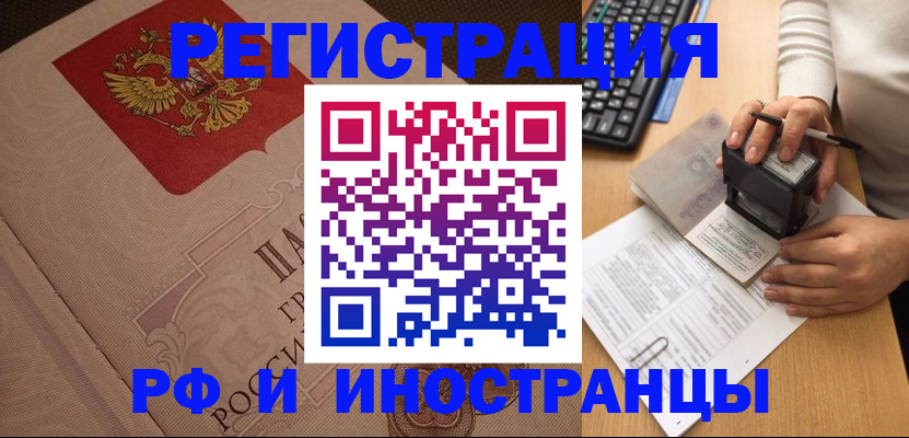 временная регистрация госуслуги в Ставрополе