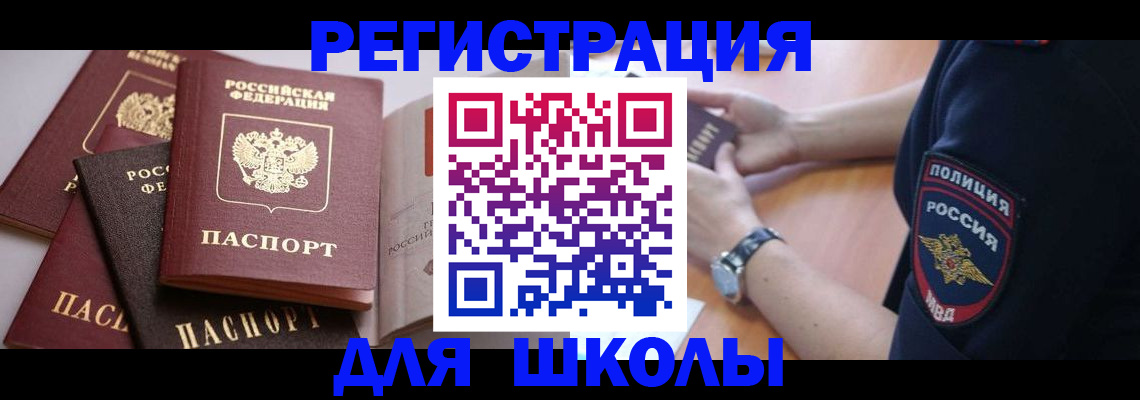 регистрация для дет. сада в Ставрополе