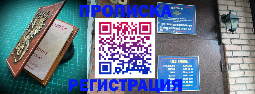 временная регистрация собственник в Ставрополе